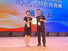 喜报丨北京中学胡筝同学斩获全国信息奥赛银牌